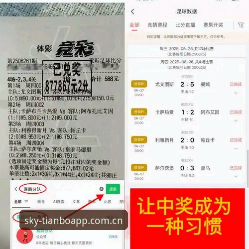 天博赛事数据平台官方下载 天博体育平台赛事数据功能全面解析:从官方下载到实际使用评测