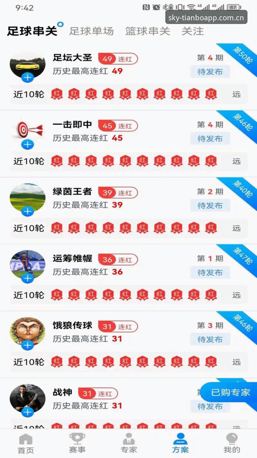 天博中文登录 天博体育平台v2.3.0技术评测:从登录到数据追踪的全链路解析