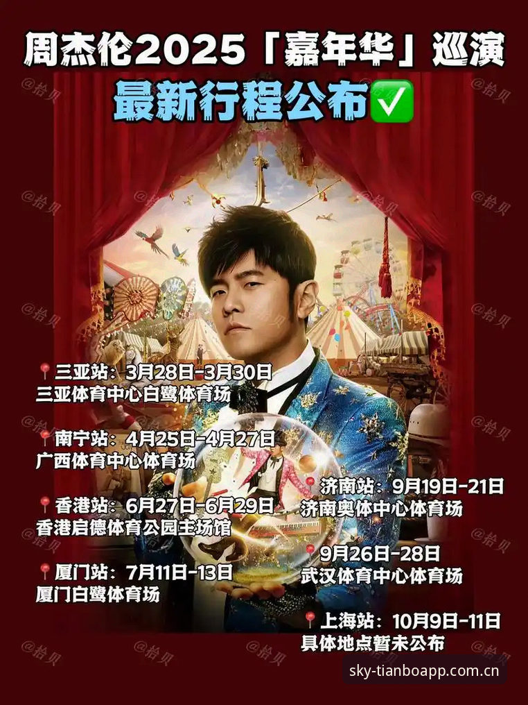 天博官网手机版 天博体育平台2025年最新动态:官网手机版功能评测与用户实测报告