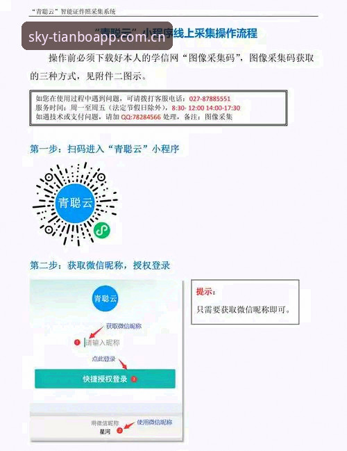 天博移动端服务使用指南 天博移动端服务使用指南最新动态:从注册到数据查询的全流程经验分享